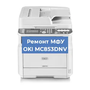 Замена системной платы на МФУ OKI MC853DNV в Краснодаре